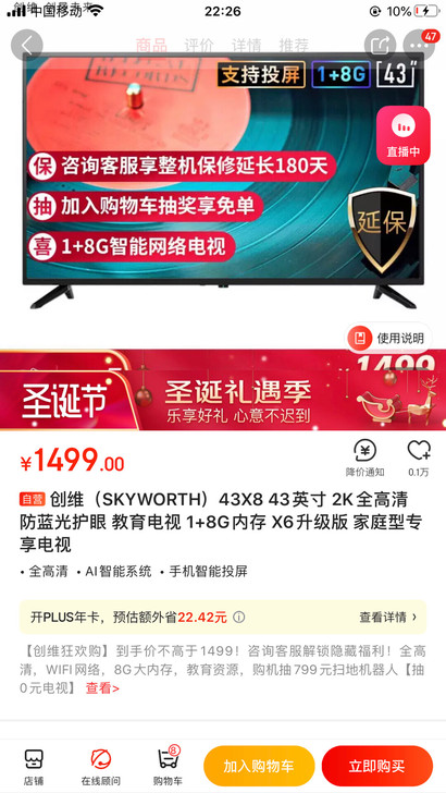 全新     创维（SKYWORTH）43...