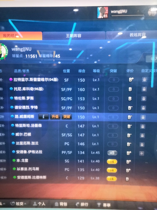 卖nba2kol游戏号，诚心卖，马上高三了...