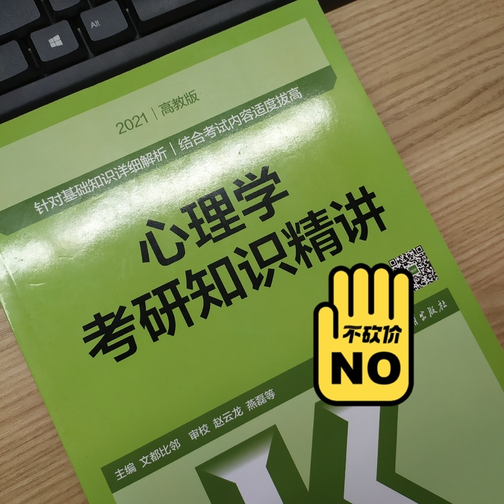 没怎么用过，考研知识精讲，特别好用