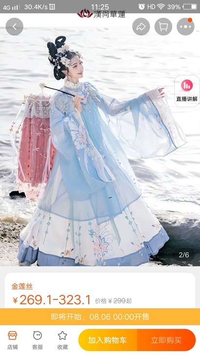 汉尚华莲新品代拍（金莲丝，九折）