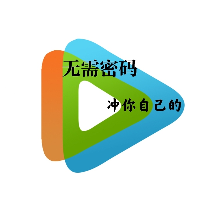 专拍 TX,直接充值到你自己号! 不需要密码