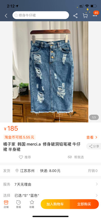 9成新 外贸修身破洞铅笔裙 L码