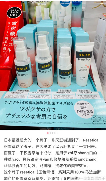 未开包装，国内现货！日本原装小红书Rese...