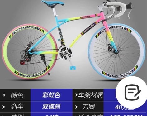 爱了爱了，帅呆了，特价338元！ 公路赛车...
