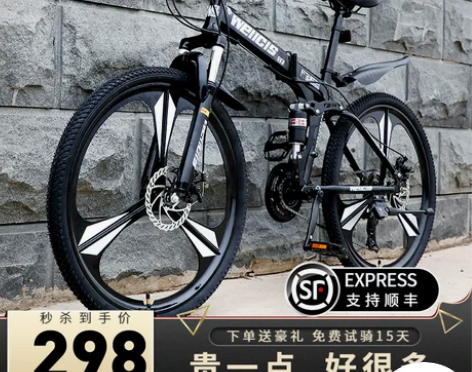 折叠山地自行车男上班骑单车变速越野双减震新...