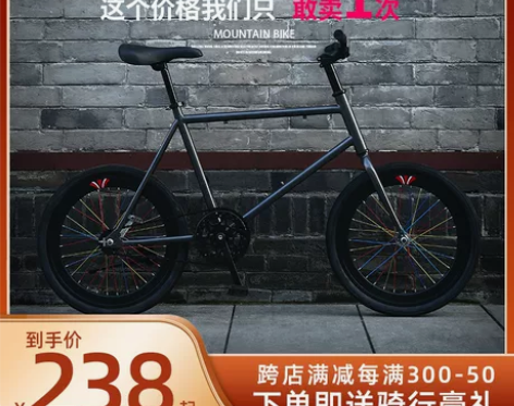 死飞自行车实心胎活飞单车倒刹车网红小轮公路...