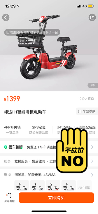 哈啰电动车9.5新，买来快三个月，实际用一...