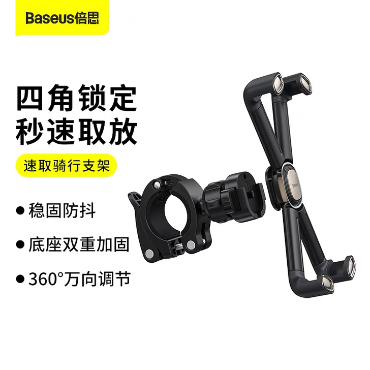 倍思手机支架电动车摩托车外卖骑手车载自行车...