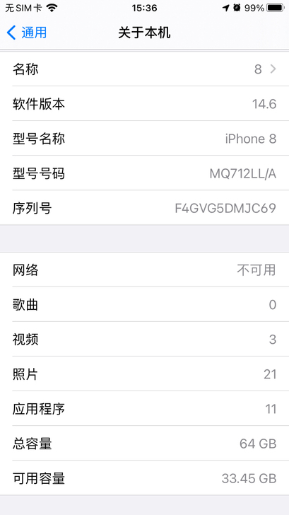 苹果8,表妹一手自用,64g内存,已换一块...