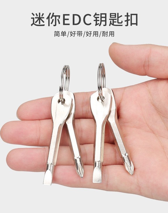 便携螺丝刀 精铸钢 迷你 一字十字仅...