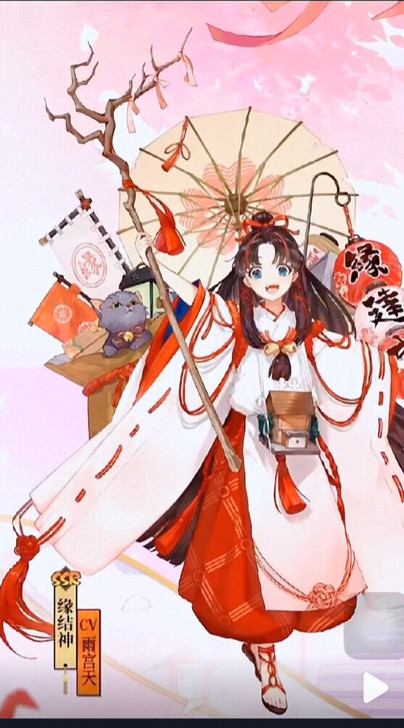 出喵呜小铺家阴阳师缘结神