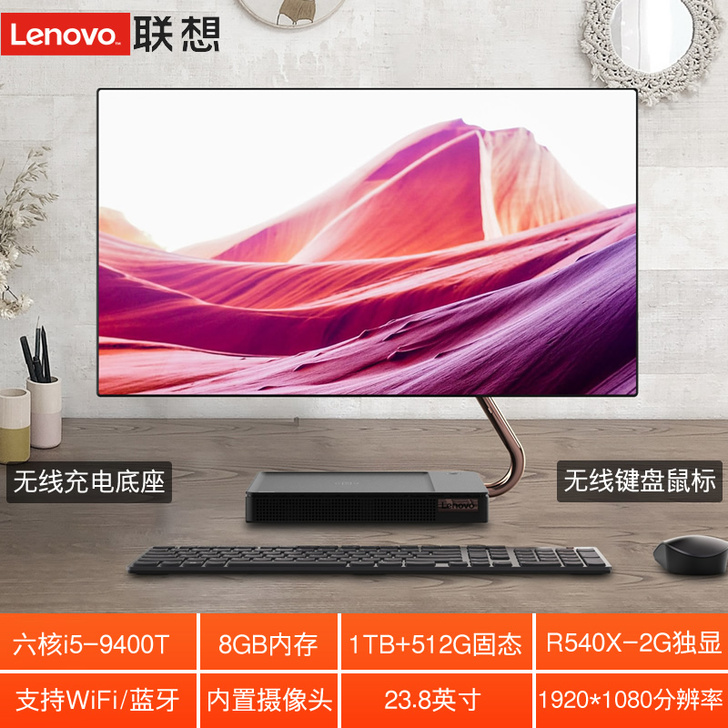 联想一体机电脑 致美AIO 520X-24