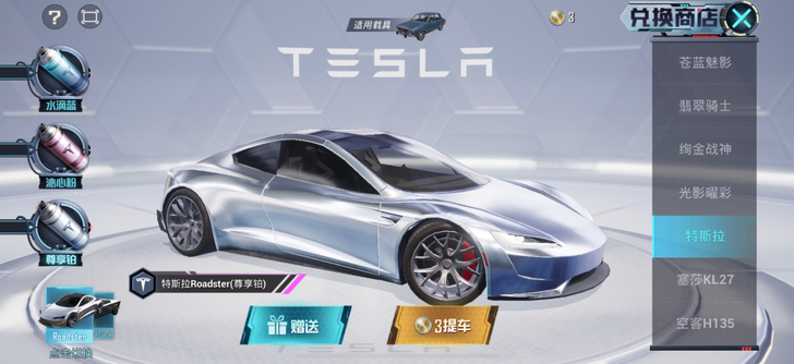 果v车皮 3个币