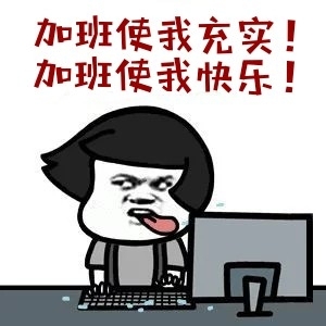 帮忙加班帮你处理工作难题office办公软...