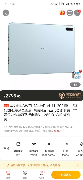 收收收2500元左右收全新华为matepa...