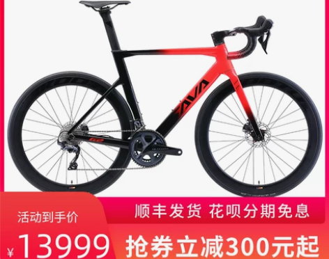 SAVA 公路自行车全隐藏内走线碳纤维22...