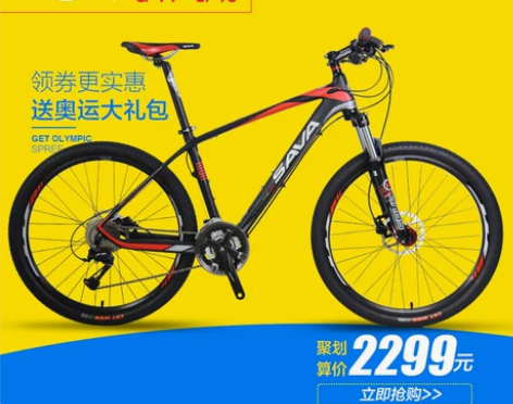 SAVA碳纤维自行车超轻山地车27速禧玛诺...