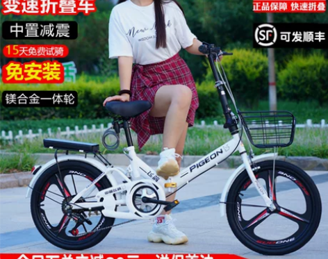 飞鸽折叠自行车20寸22寸变速超轻便携成
