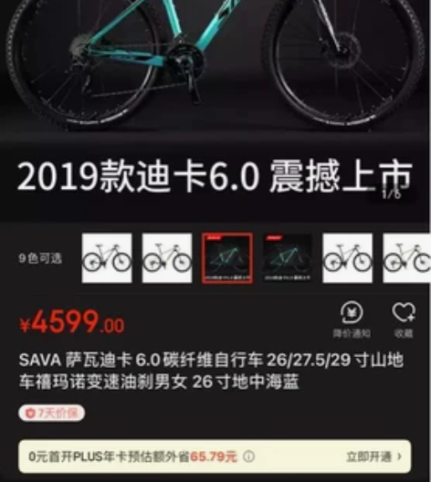 碳纤维山地自行车 规格尺寸:26寸 新旧程...
