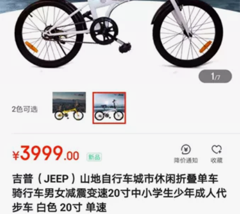 Jeep美国吉普名牌 城市休闲折叠单车自行...