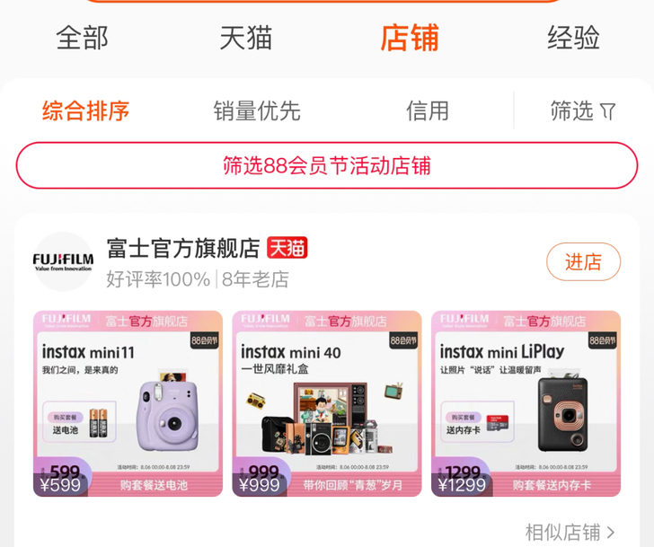 收收收富士mini7C 最好粉色【 9/...