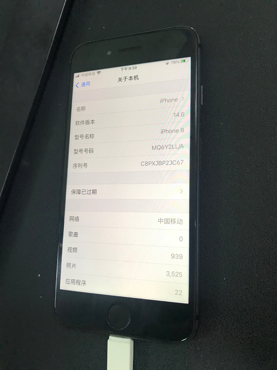 出iPhone8