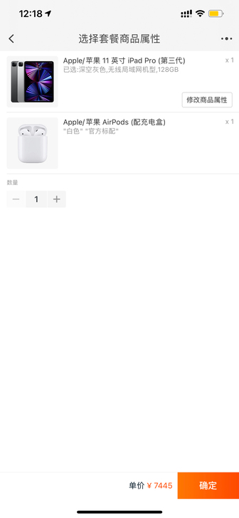 2021 苹果平板电脑 预激活教育版