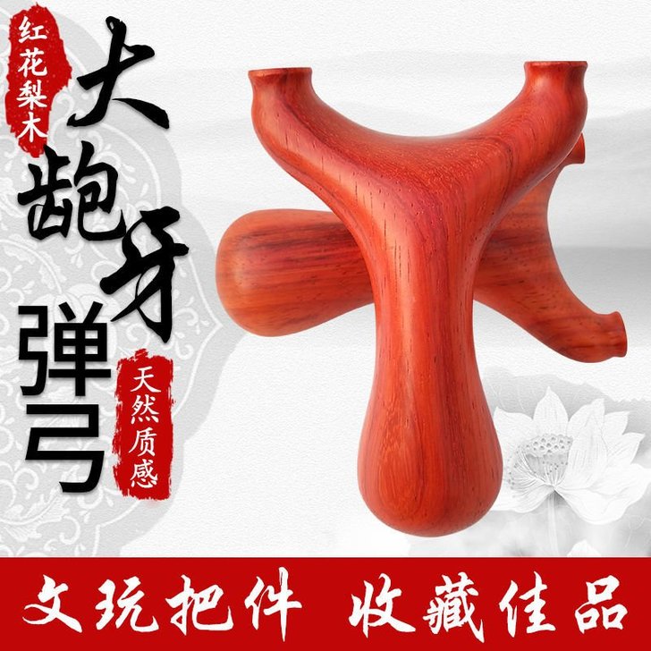 红花梨实木弹弓大弓门龅牙狮嘴兽飞虎弹弓木制...