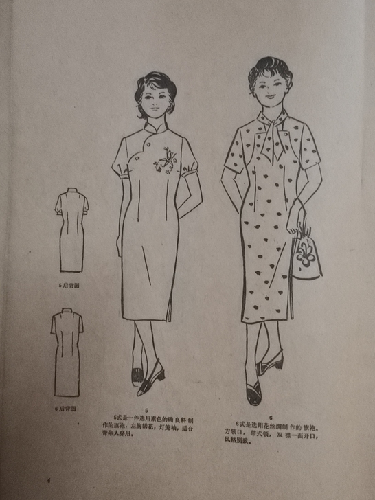 复古vintage女装裁制图册 // 80...