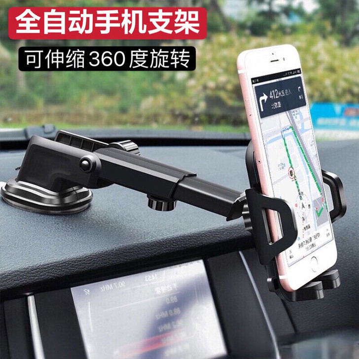 【6.8元包邮】车载手机支架可伸缩360旋...