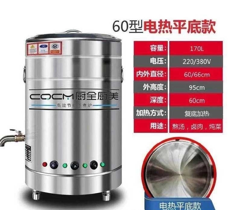 全新包邮!煮面桶煮面炉商用节能多功能汤面桶...