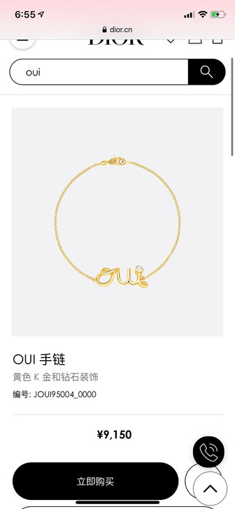 Dior迪奥黄金OUI (我愿意)系列 1...