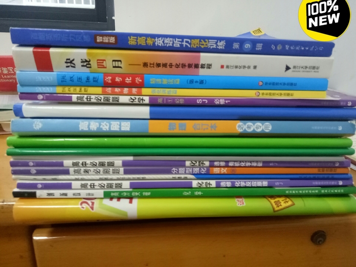 浙江高考语文，数学，提分必备，高中数学物理...