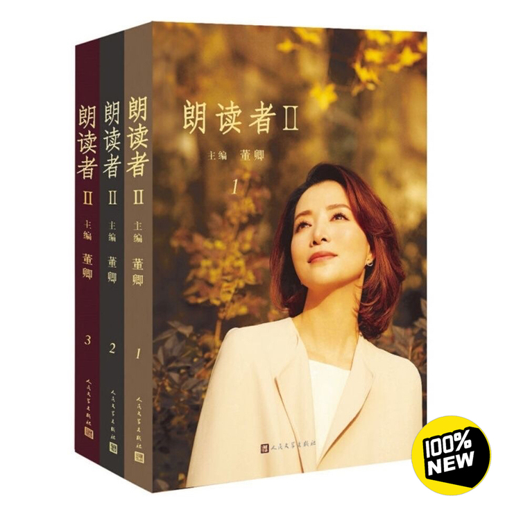 全套朗读者1+2董卿 中国诗词 见字如面 ...