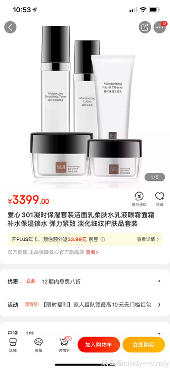 爱心301保湿套盒