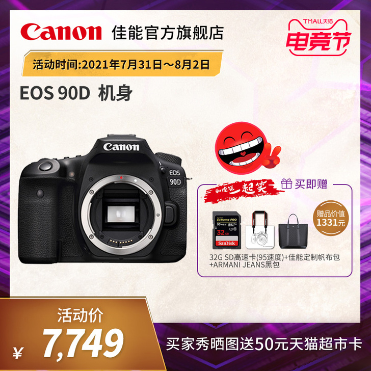Canon/佳能 数码单反。买了一星期,疫...