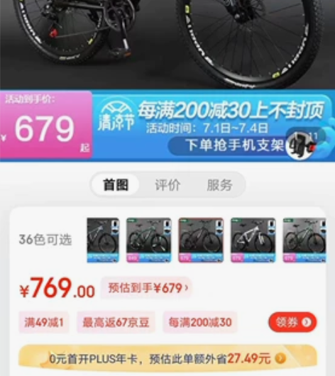 山地自行车，到手组装后骑了两次就放着，无质...
