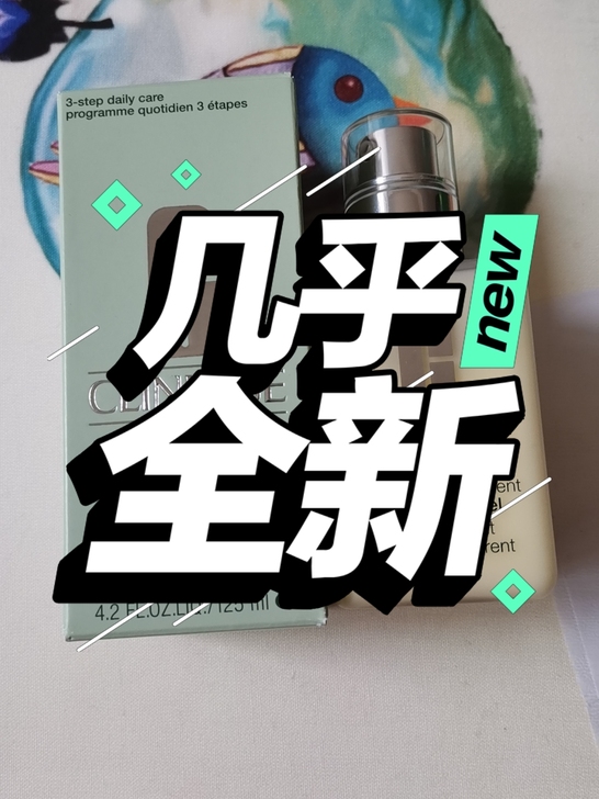小红书自营入，本人敏感肌不适合，一瓶全新130包邮，刚入手的
