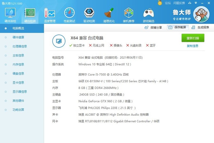 i5－7500主机.配置如图 全新侧透机箱...