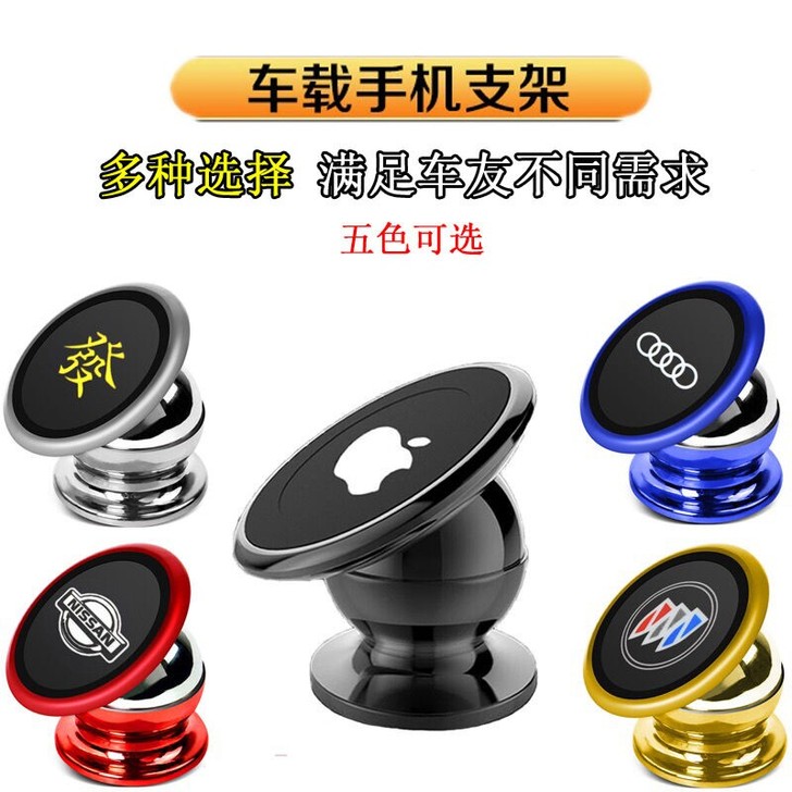 磁性车载手机支架 超强磁性 汽车手机支架 ...