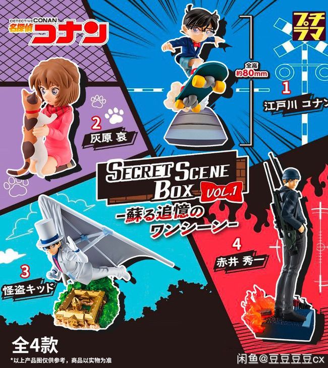 【出】怪盗基德Megahouse名侦探柯南...