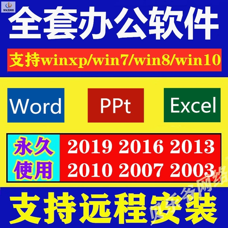 办公软件word/excel/ppt201...