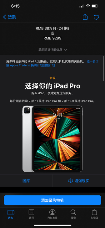 iPad pro12.9寸 2021款 全...