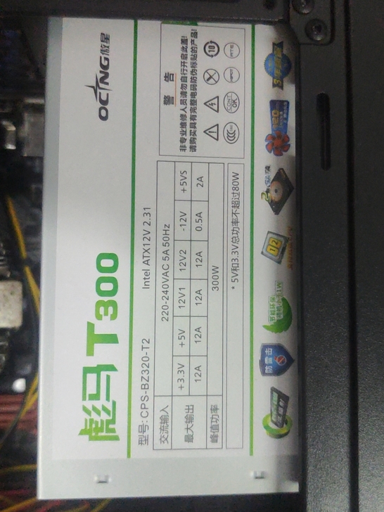 300W电源，刚买用不到一个月！！不包邮！