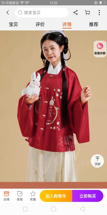 相如赋广寒明制方领绣花兔补，二版胭脂红s码...