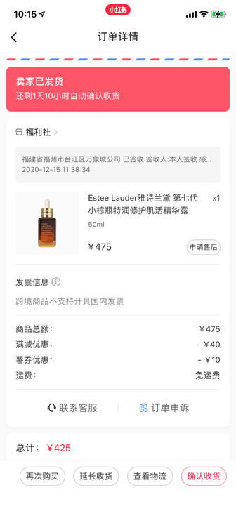 小棕瓶50ml 小红书自营店买的 用三天，...