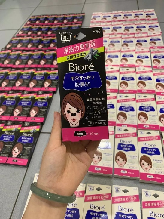 全新台湾采购碧柔Biore黑鼻贴10片装去...
