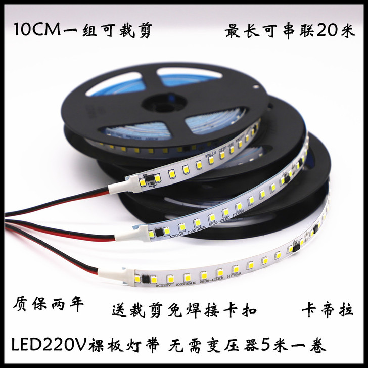 卡帝拉 LED灯带