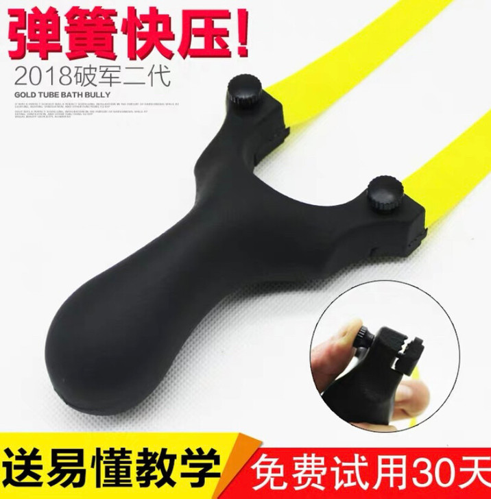 精准聚碳破军扁皮弹弓快压免绑聚碳大威力户外...