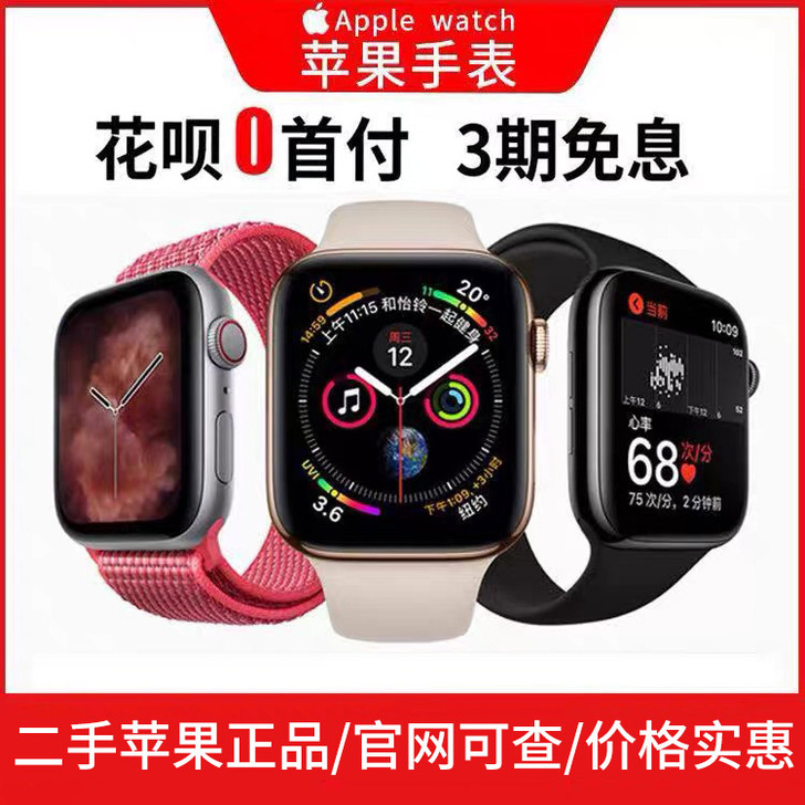 Apple/苹果 智能手表。